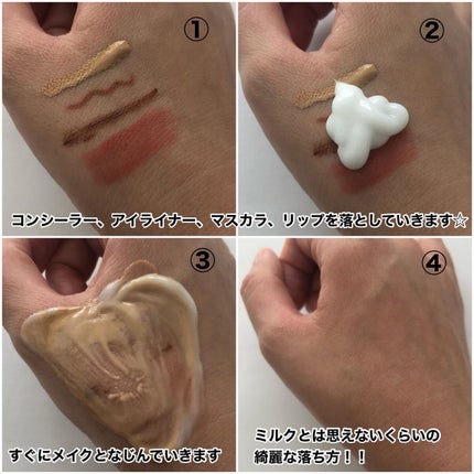 トリートメント クレンジング ミルク/COVERMARK/ミルククレンジングを使ったクチコミ(4枚目)