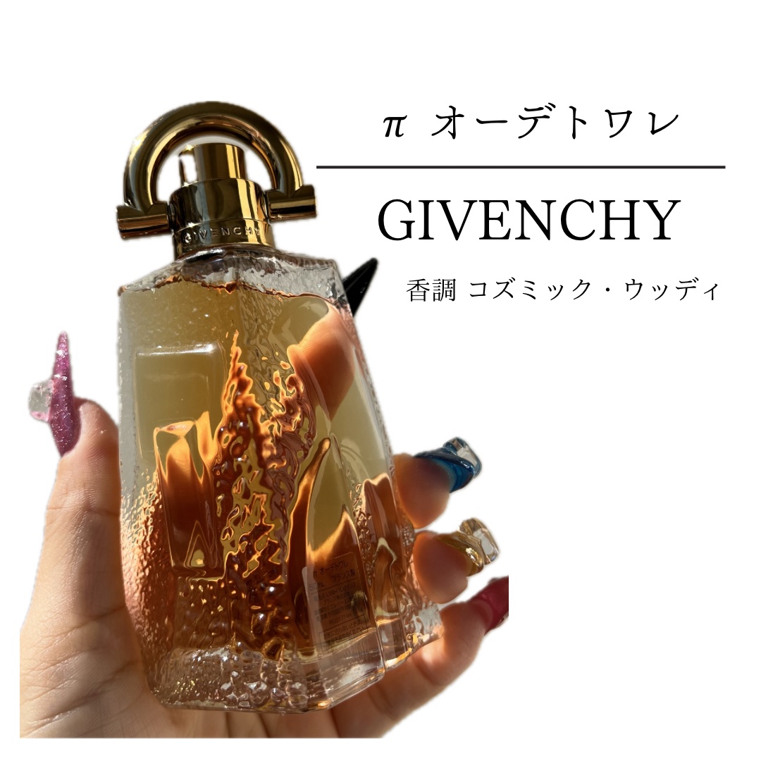 π(パイ) オードトワレ｜GIVENCHYの口コミ - ✔️GIVENCHY π