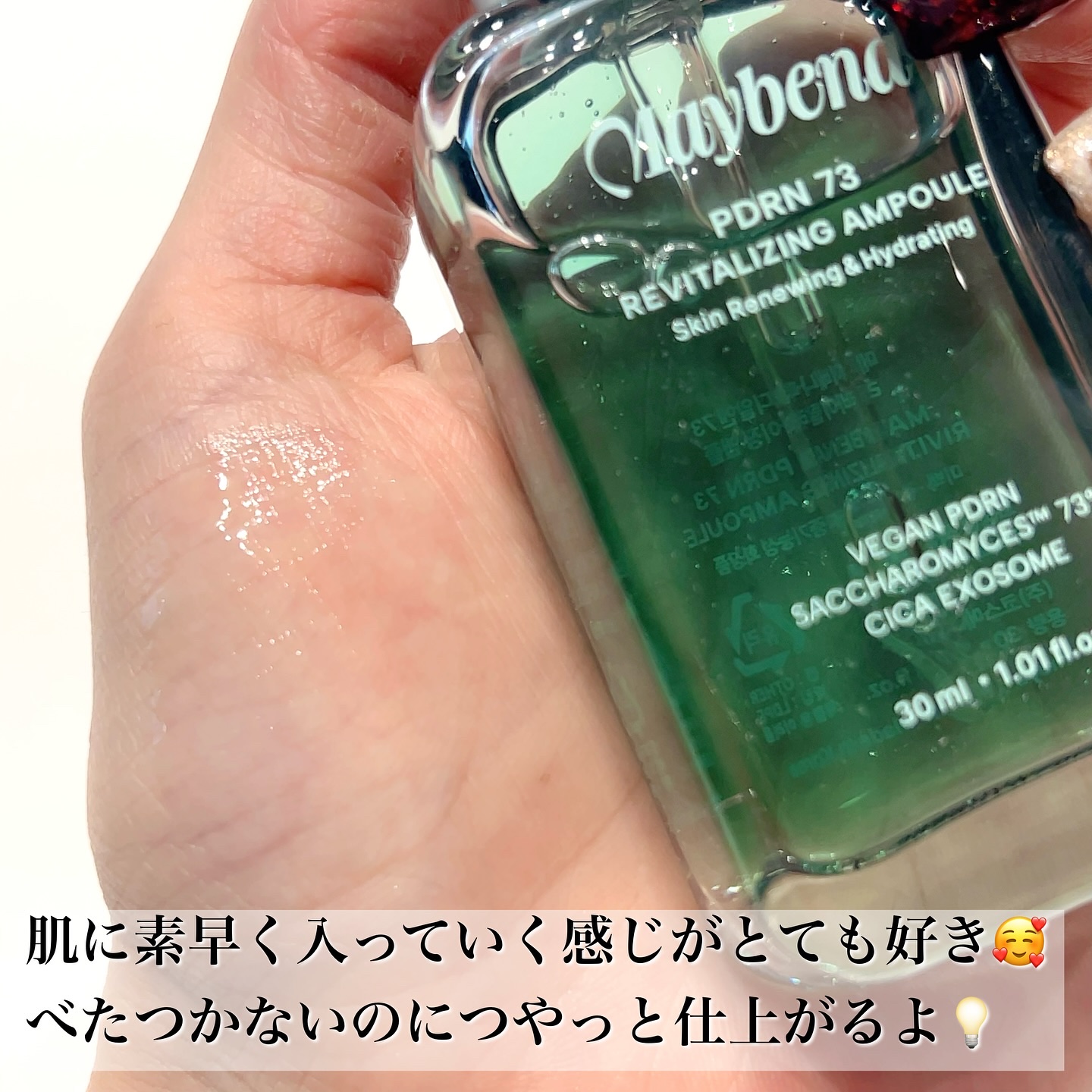 を使ったクチコミ（2枚目）