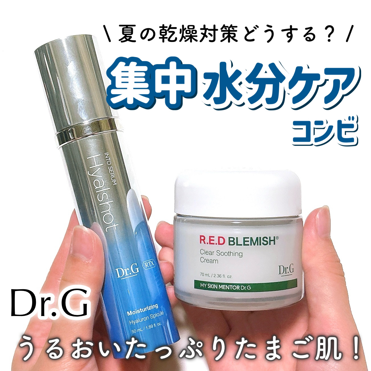 RTXセラム ヒアルショット/Dr.G/美容液を使ったクチコミ（1枚目）