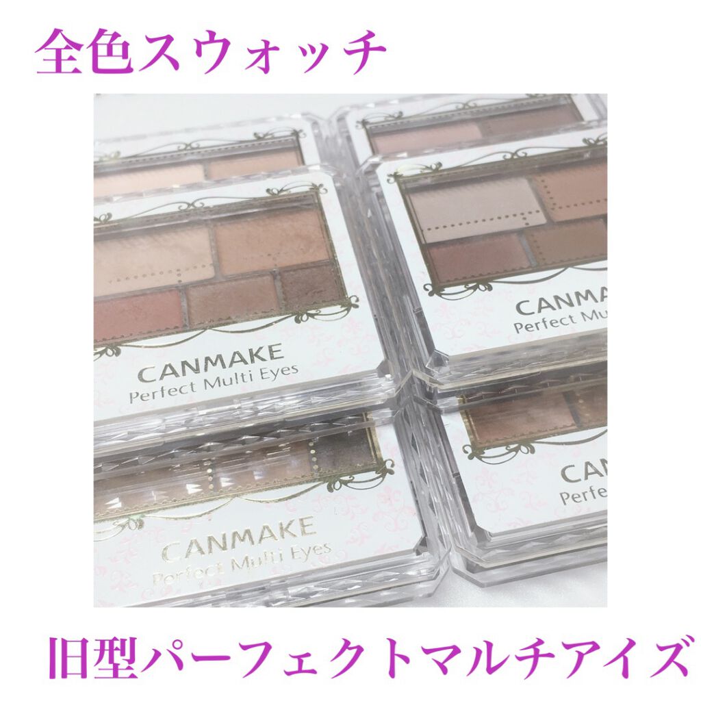 パーフェクトマルチアイズ/キャンメイク/アイシャドウパレットを使ったクチコミ(1枚目)