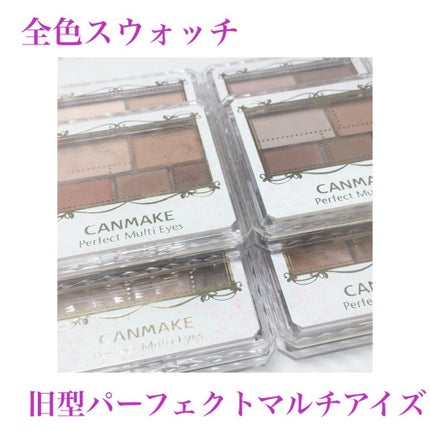パーフェクトマルチアイズ/キャンメイク/アイシャドウパレットを使ったクチコミ(1枚目)