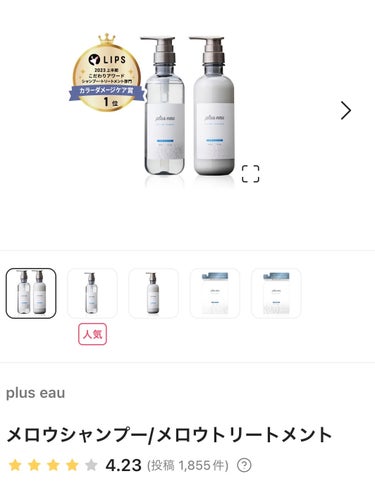 スーパーリッチシャイン ダメージリペア とろとろ補修トリートメント/LUX/洗い流すヘアトリートメントを使ったクチコミ（1枚目）