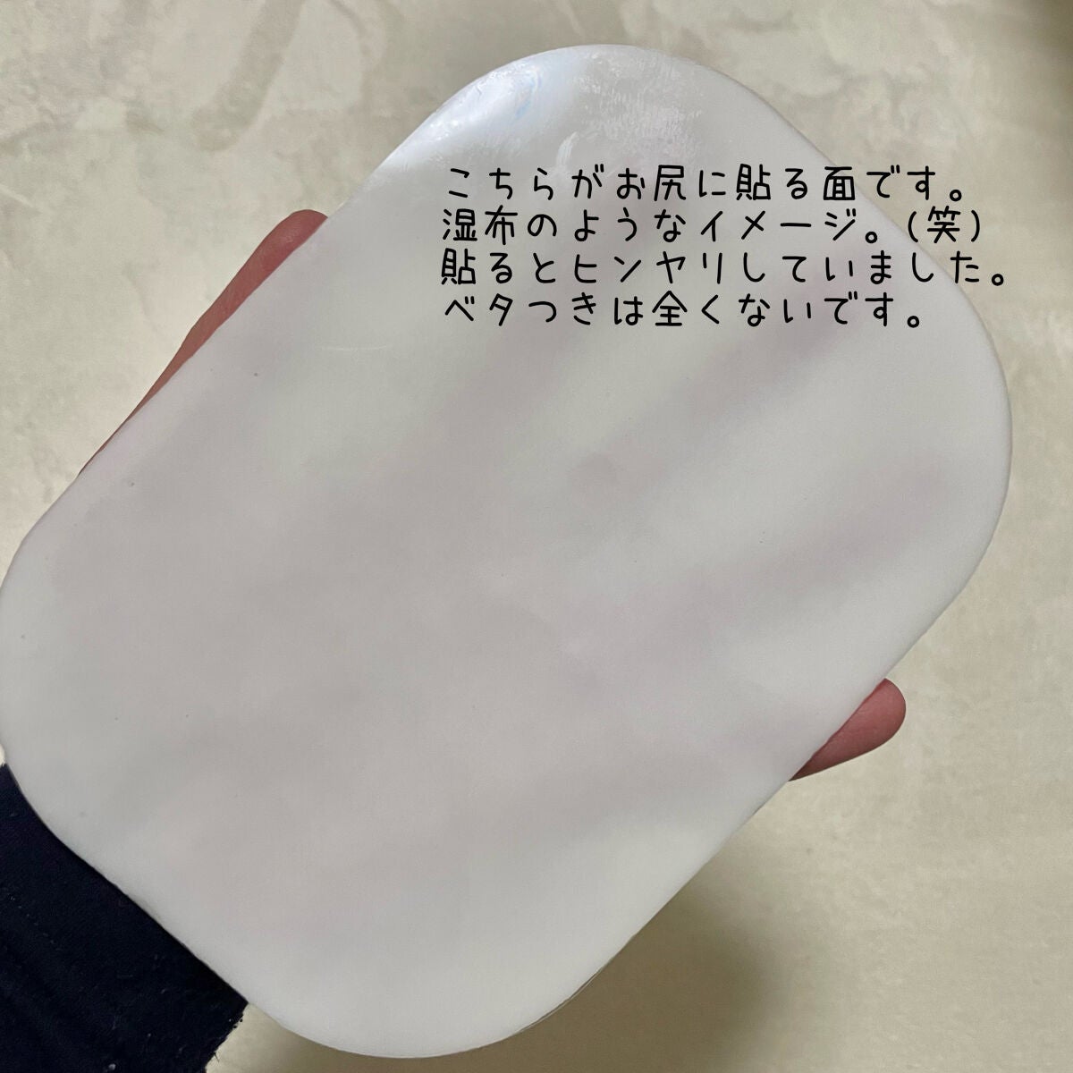 ナイトエステヒップマスク/PEACH JOHN/バスト・ヒップケアを使ったクチコミ(2枚目)