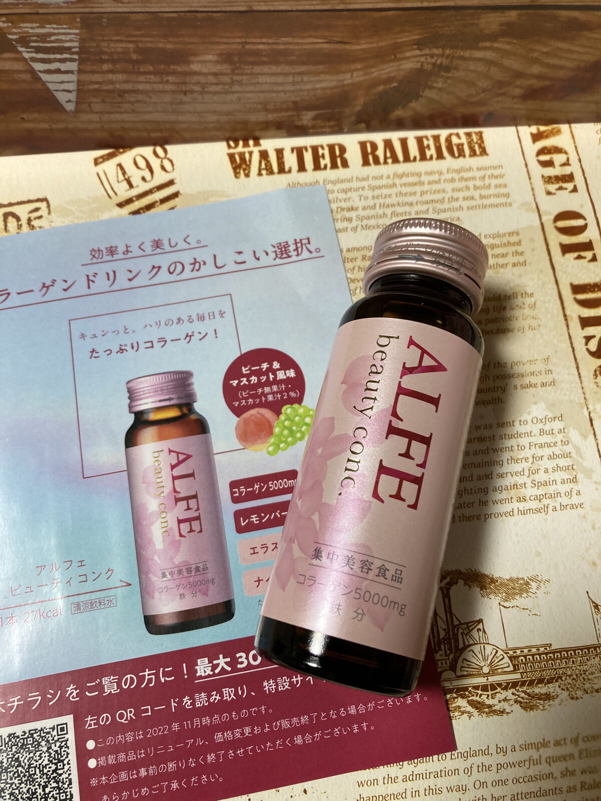 アルフェ ビューティコンク〈ドリンク〉W 50ml×10本/アルフェ/美容ドリンクを使ったクチコミ（2枚目）