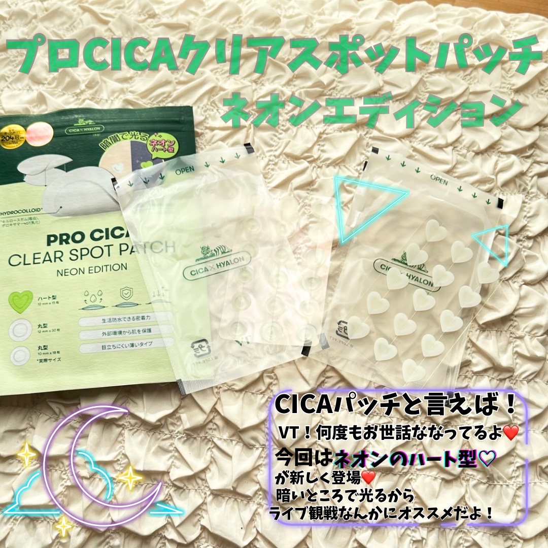 AZケア マスク/VT/シートマスク・パックを使ったクチコミ（3枚目）