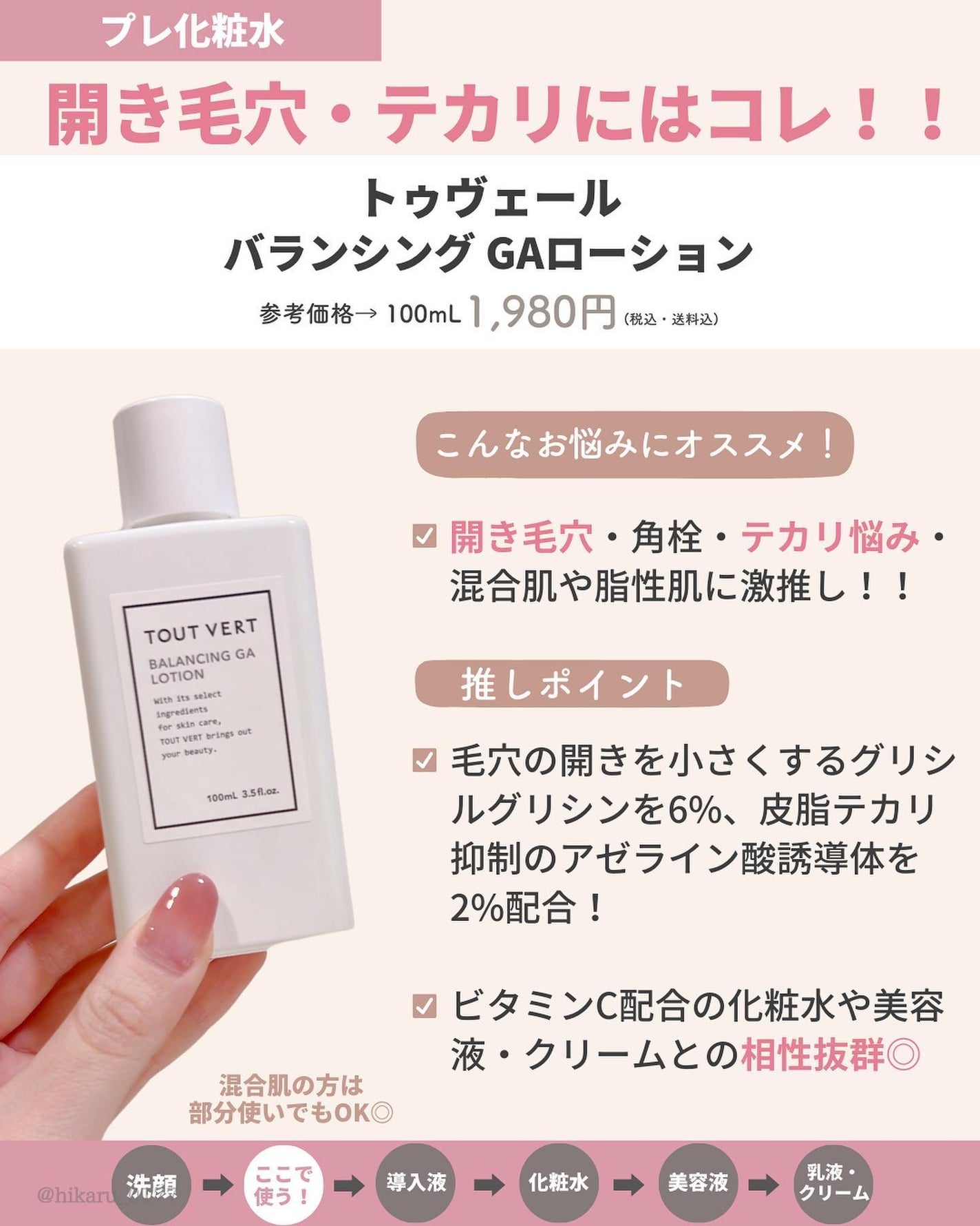 ひかる|肌悩み・成分・効果重視のスキンケア🌷 on LIPS 「他の投稿はこちらから🤍→ @hikaru_0177毛穴の目立た..」(4枚目)