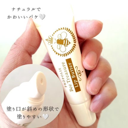 リップバター~Lip Butter~/Bee Treasure/リップクリームを使ったクチコミ(4枚目)