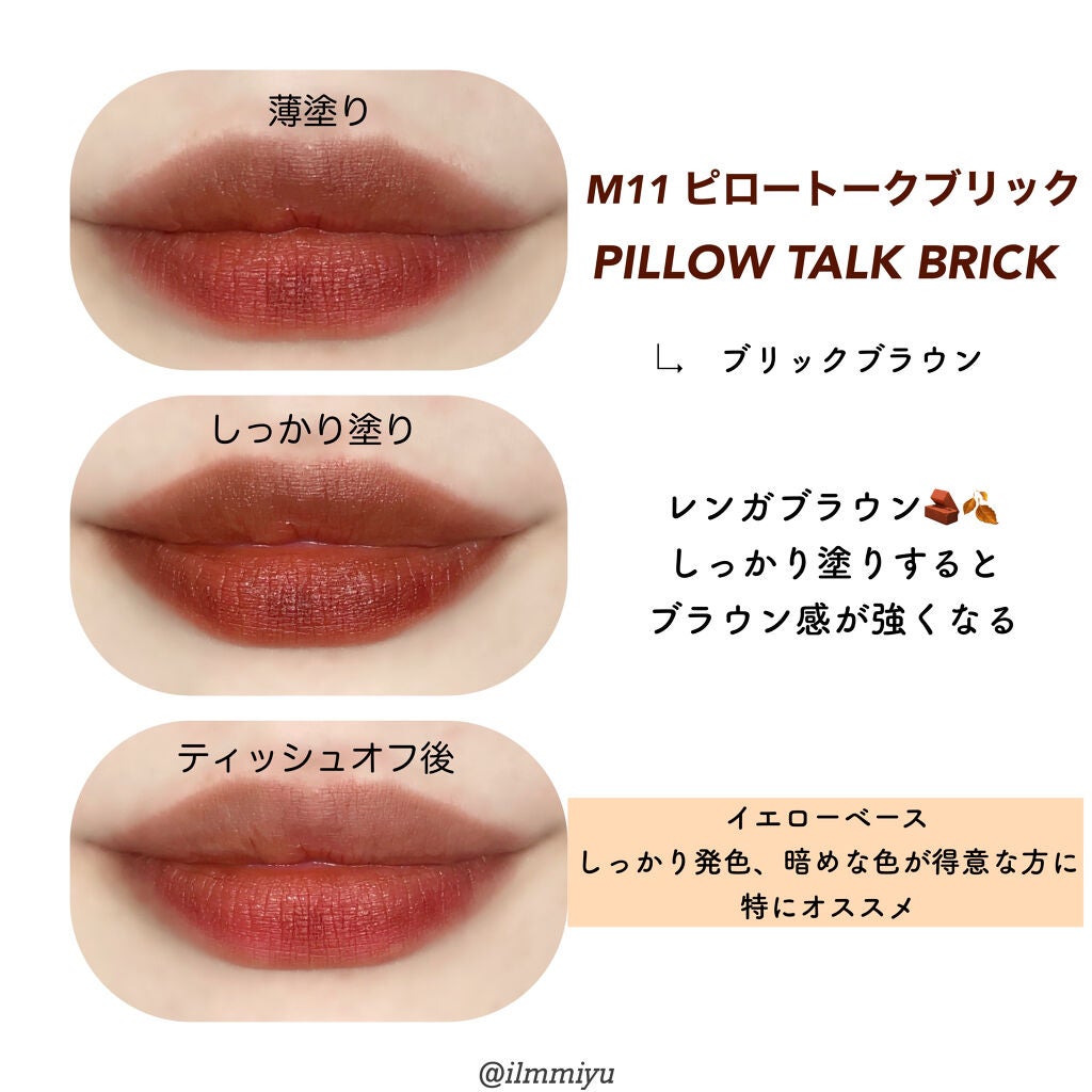 ドリーミーレイトナイト メロウティント/MERZY/リップティントを使ったクチコミ(8枚目)