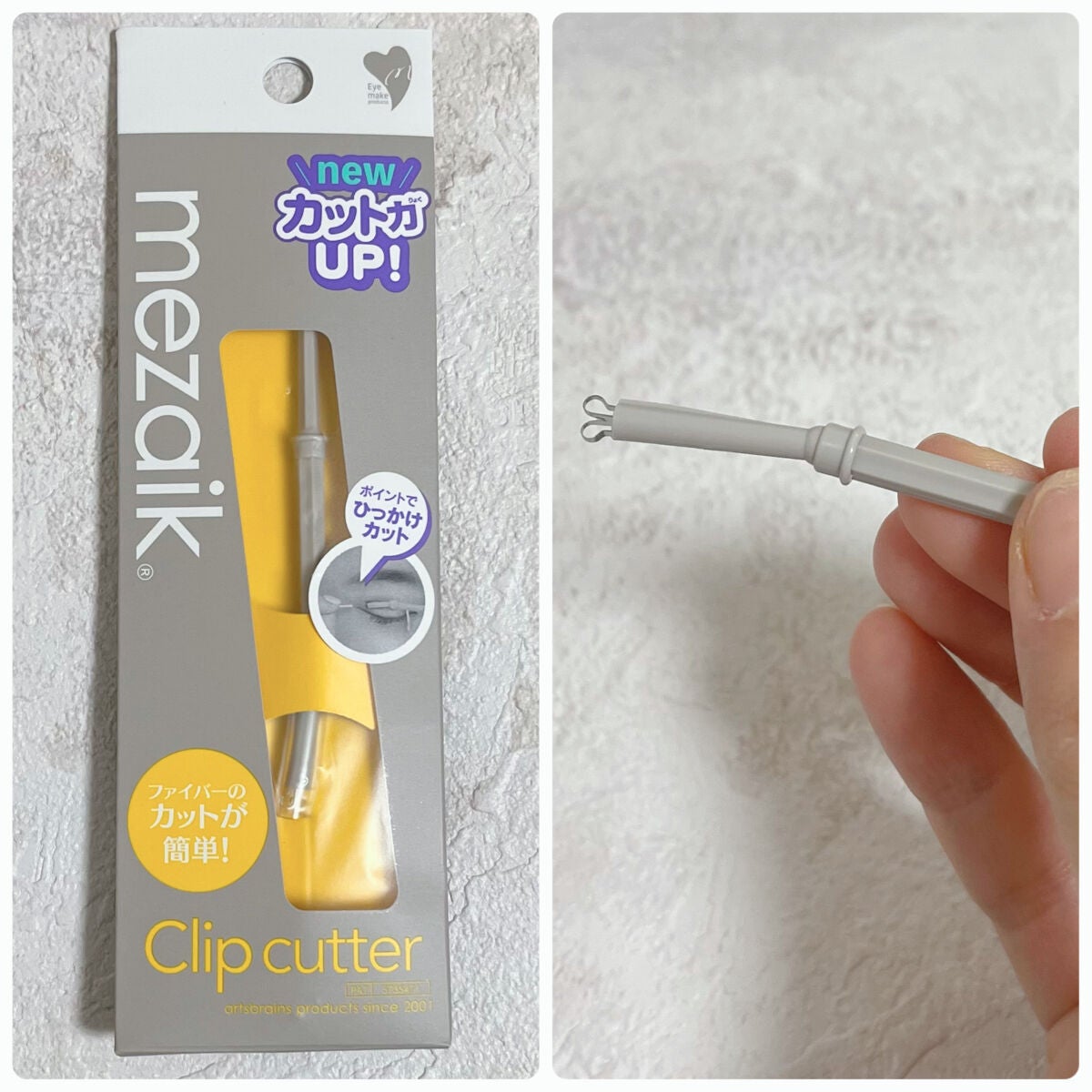 メザイク クリップ カッター ファイバー専用カッター/メザイク/二重まぶた用アイテムを使ったクチコミ(5枚目)