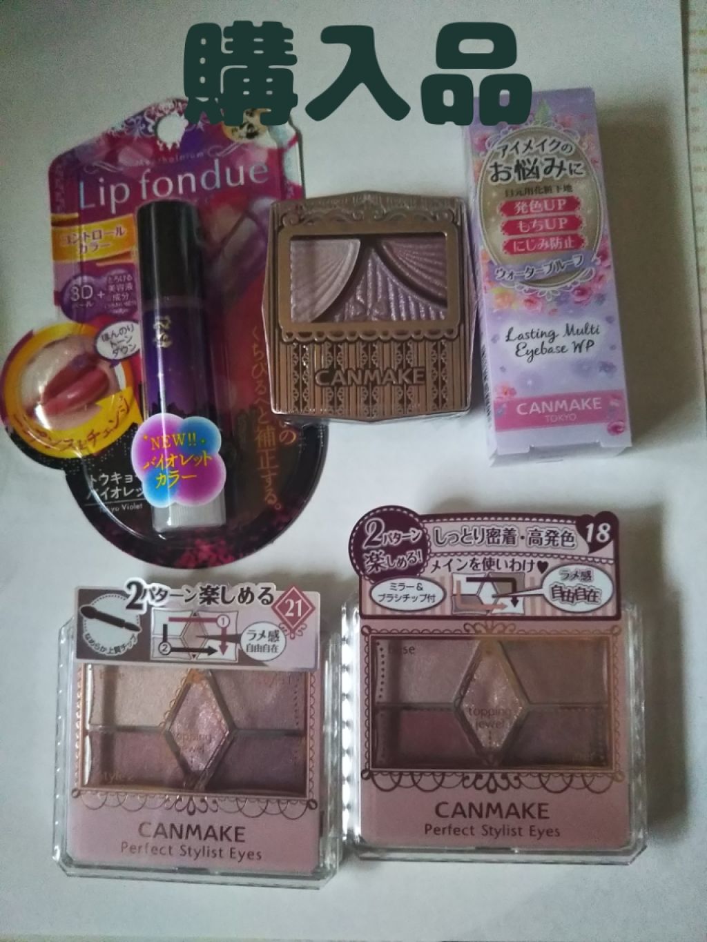 リップフォンデュ/メンソレータム/リップバームを使ったクチコミ（1枚目）