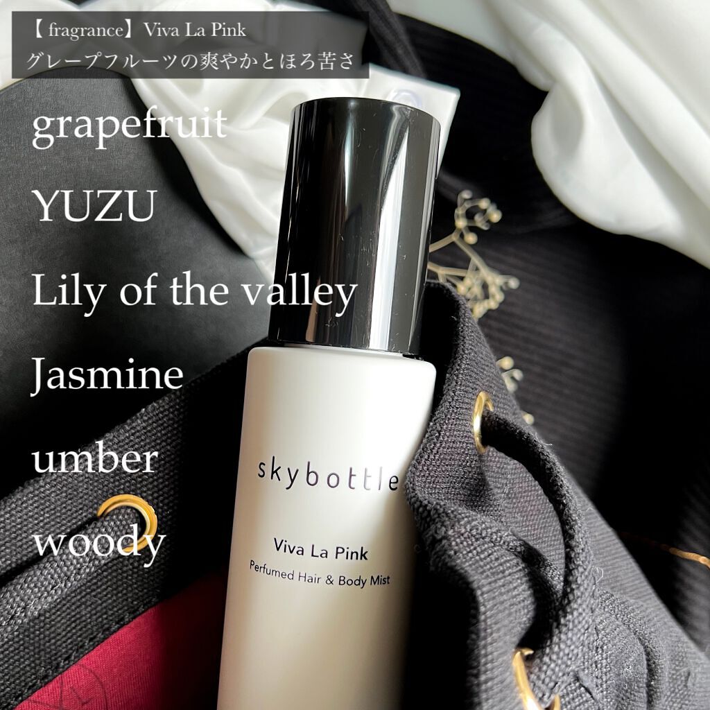 ビバラピンク パフュームヘア＆ボディミスト/skybottle/香水(その他)を使ったクチコミ（3枚目）