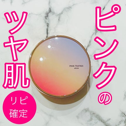 ピンクティーツリーカバークッション/APLIN/クッションファンデーションを使ったクチコミ(1枚目)