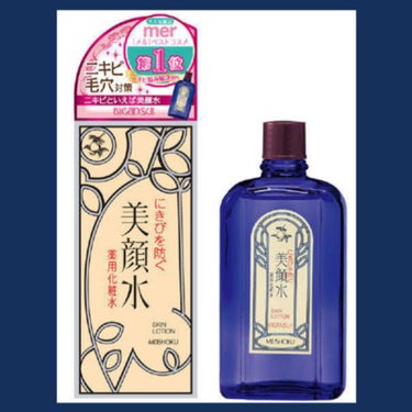 明色 美顔水 薬用化粧水/美顔/化粧水を使ったクチコミ（1枚目）