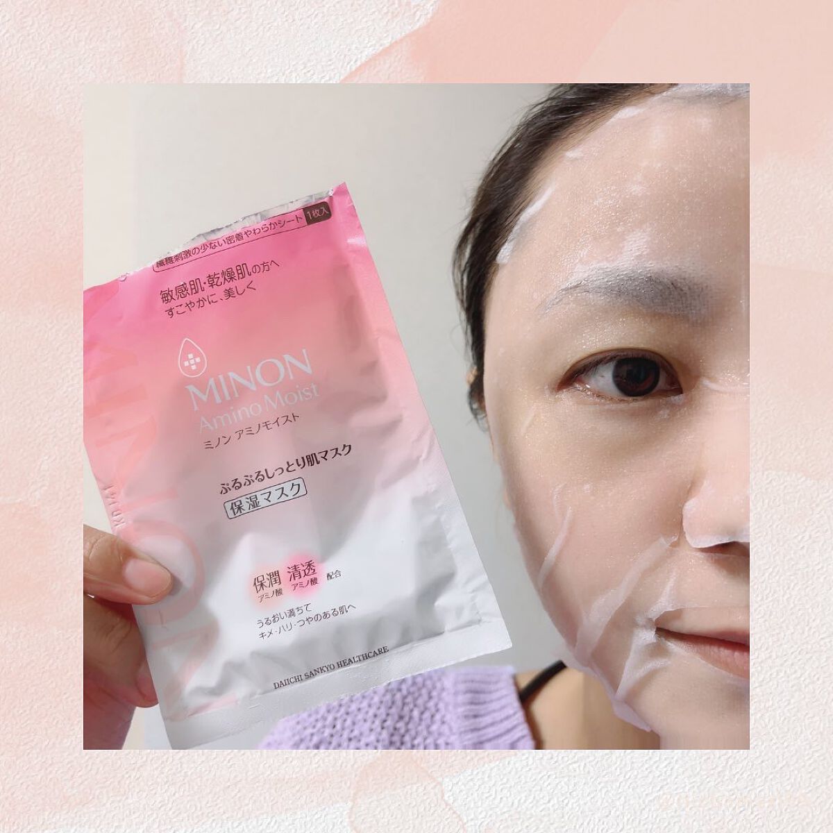 ミノン アミノモイスト ぷるぷるしっとり肌マスク/ミノン/シートマスク・パックを使ったクチコミ(6枚目)