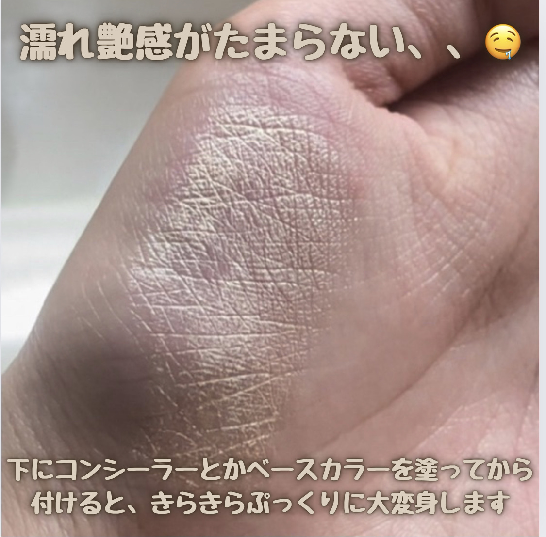 キラキラ アイシャドウ BE402/ETUDE/スティックアイシャドウを使ったクチコミ（3枚目）