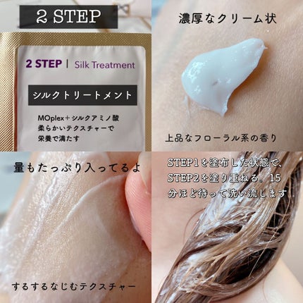 インテンシブ ヘアトリートメント 3STEP/Vamood/洗い流すヘアトリートメントを使ったクチコミ(4枚目)