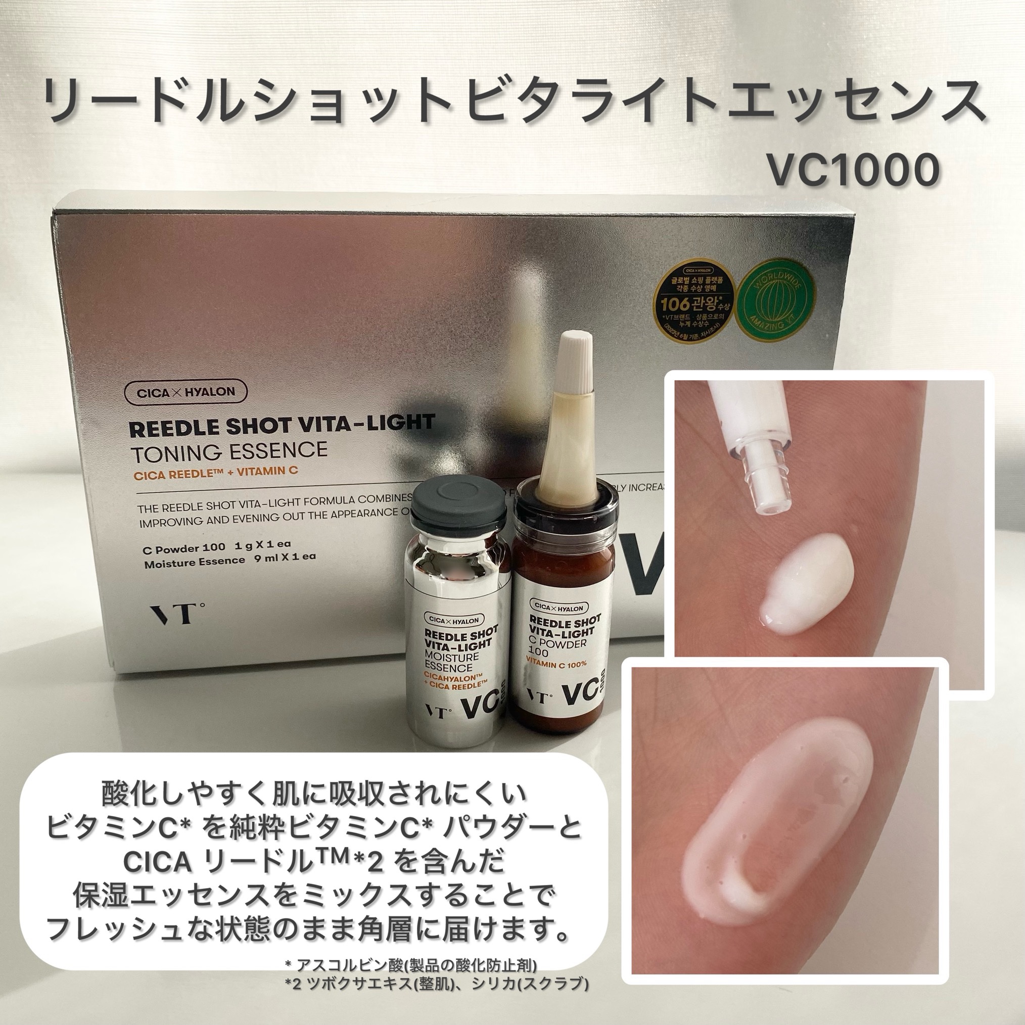 リードルショット ビタライト クリーム/VT/フェイスクリームを使ったクチコミ（3枚目）