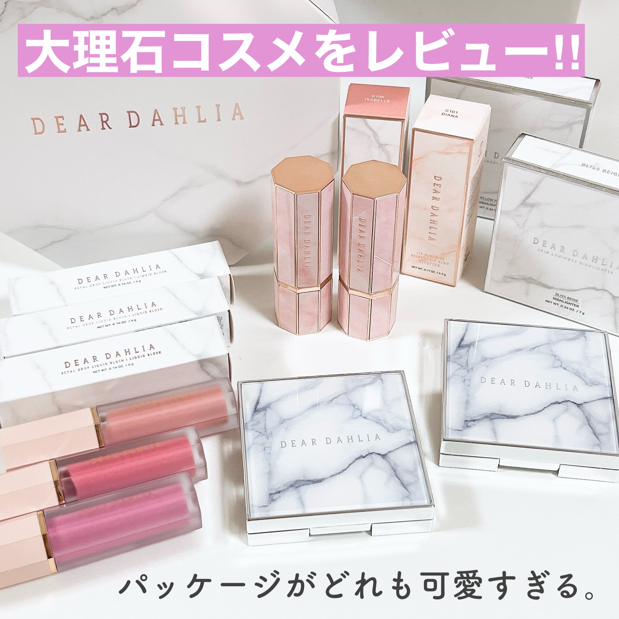 リップ パラダイスセンシュアルリップグロウ G101 ダイアナ/DEAR DAHLIA/口紅を使ったクチコミ（2枚目）