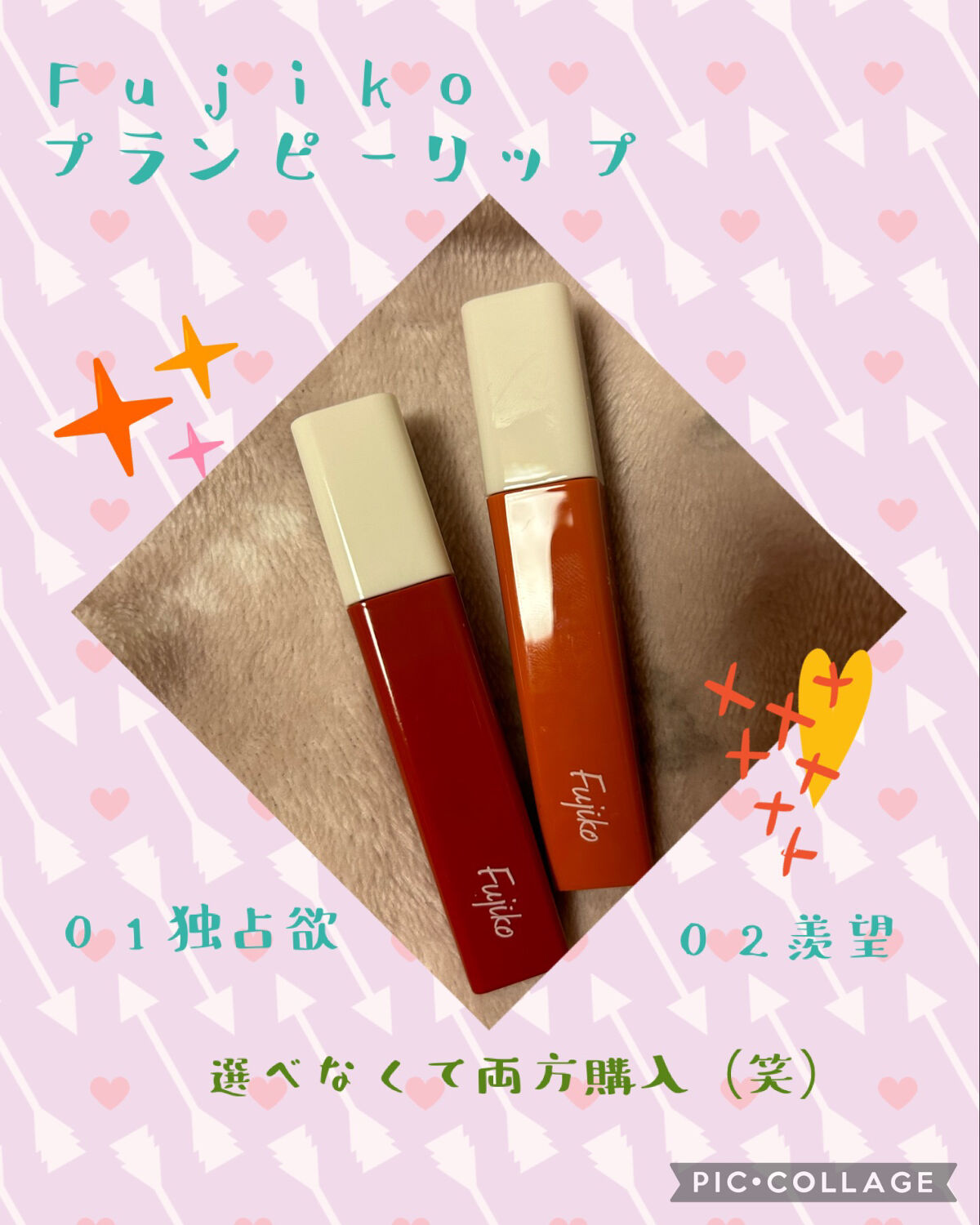 プランピーリップ/Fujiko/リップグロスを使ったクチコミ（1枚目）