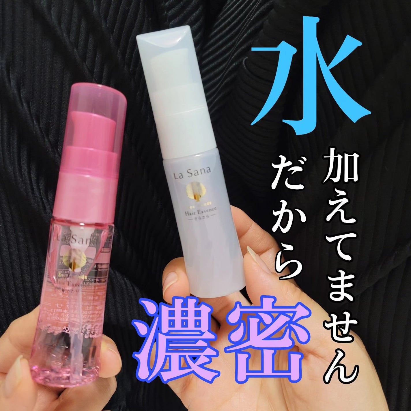 海藻 ヘア エッセンス しっとり/ラサーナ/ヘアオイルを使ったクチコミ(4枚目)