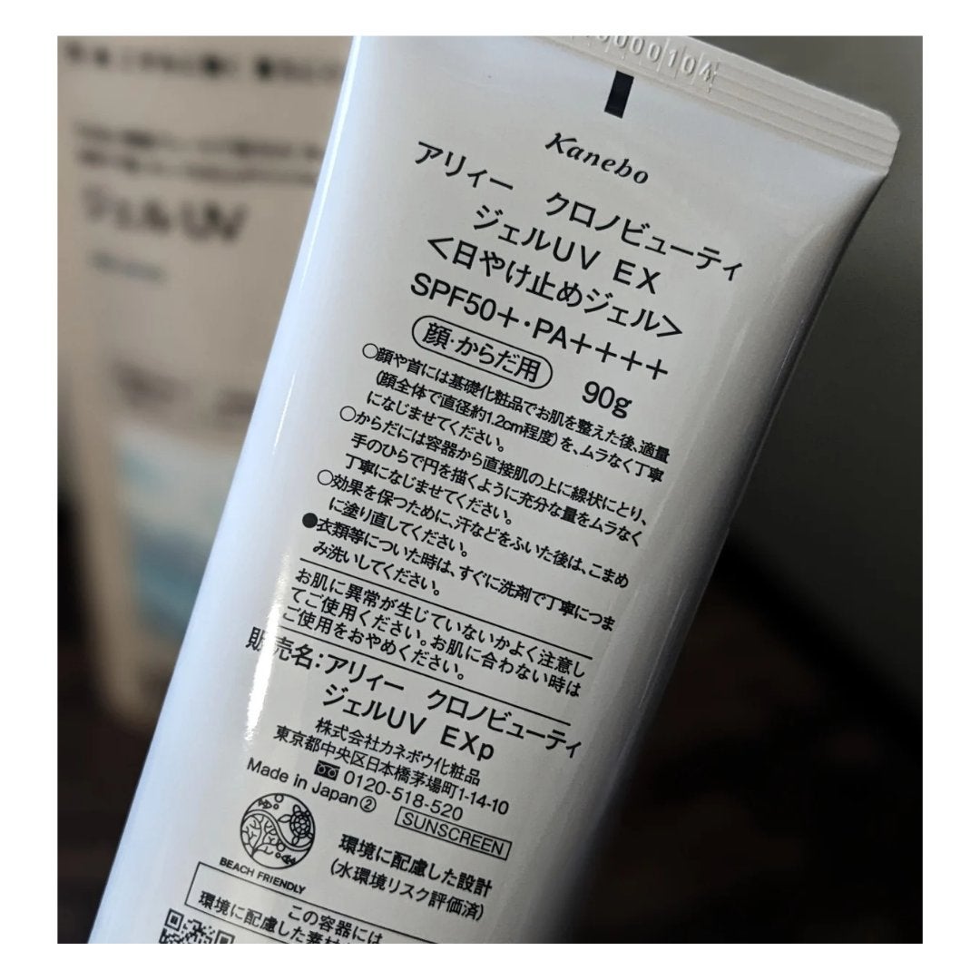 アリィー クロノビューティ ジェルUV EX/アリィー/日焼け止めジェルを使ったクチコミ(5枚目)