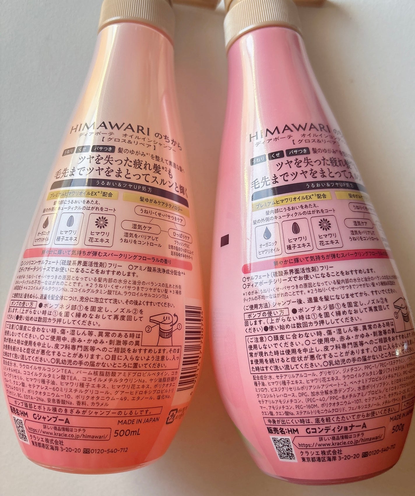 オイルインシャンプー/オイルインコンディショナー (グロス&リペア)/ディアボーテ/市販シャンプーを使ったクチコミ(2枚目)