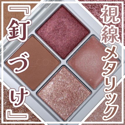 THE アイパレR/b idol/アイシャドウパレットを使ったクチコミ(1枚目)