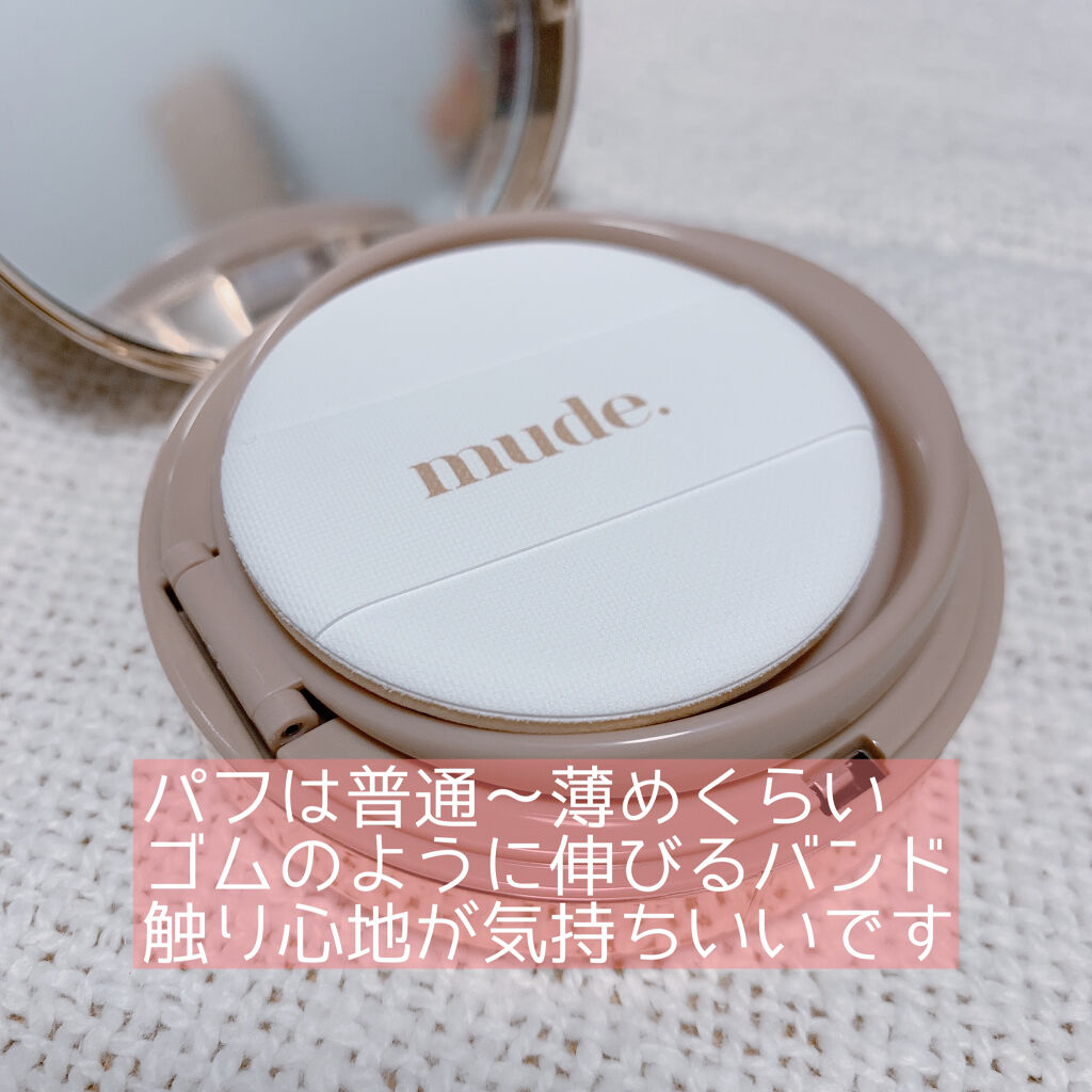 ハグクッション/mude./クッションファンデーションを使ったクチコミ（2枚目）
