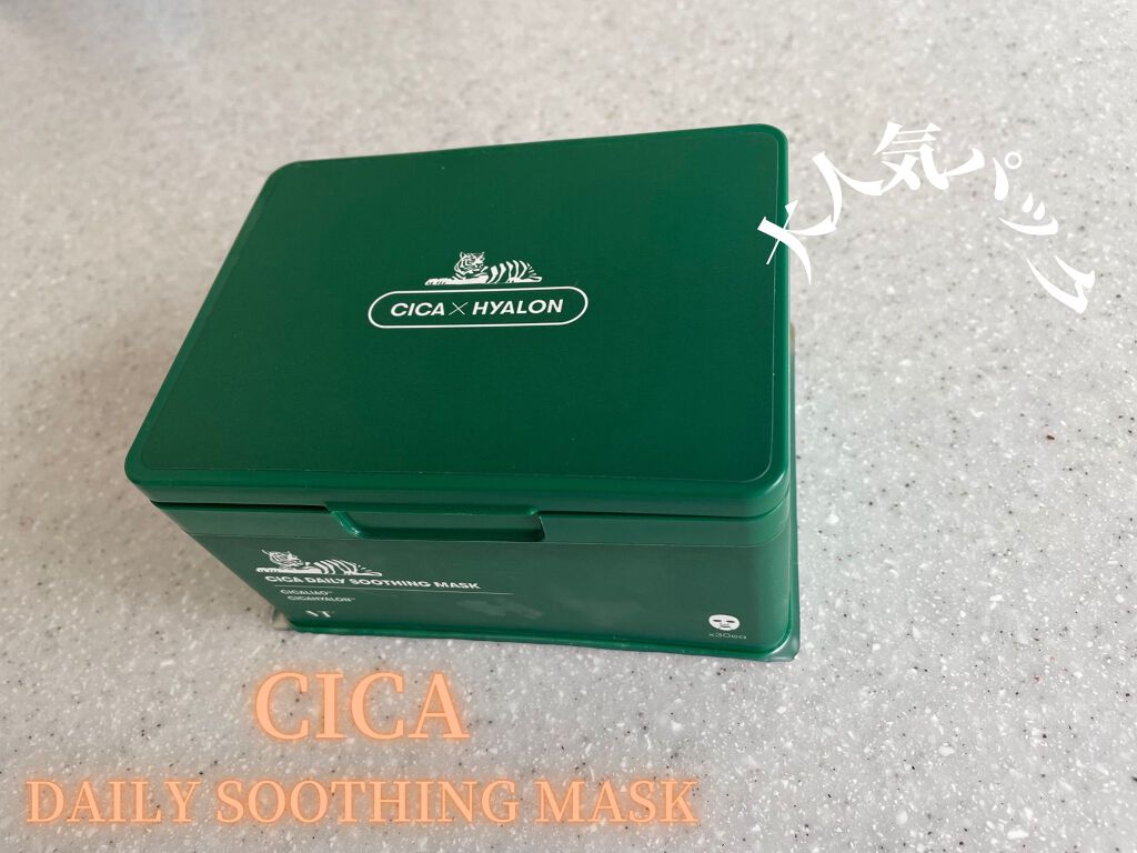 CICAデイリースージングマスク
30枚入り　¥2,420

人気シリーズのCOCAデイリースージングマスク

このマスクがおすすめな人は
○化粧水以外で保湿したい
○肌荒れ対策をしたい
○さっぱり系が好き

洗顔後に化粧水をし、その後に顔