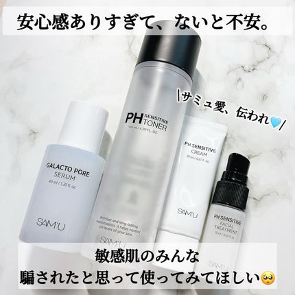 PHセンシティブトナー/SAM'U/化粧水を使ったクチコミ(7枚目)