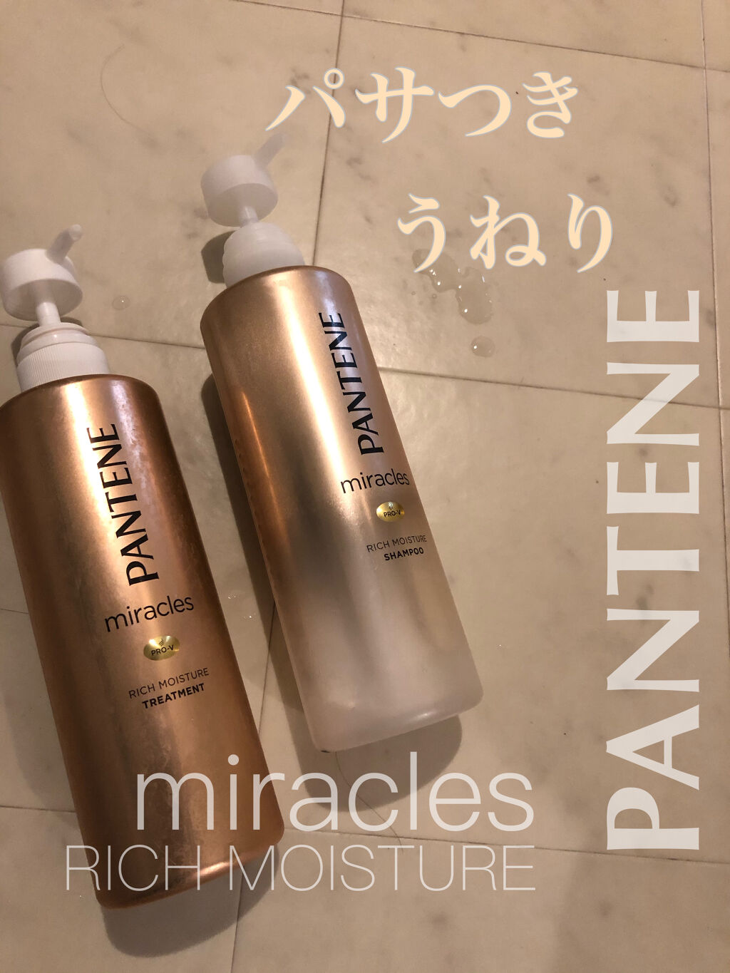 ミラクルズ リッチモイスチャー シャンプー／トリートメント シャンプーポンプ 500ml/パンテーン/市販シャンプーを使ったクチコミ（1枚目）