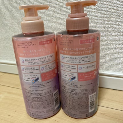エッセンシャルプレミアム バリアシャンプー・コンディショナー シルキー&スムース/エッセンシャル/市販シャンプーを使ったクチコミ(2枚目)