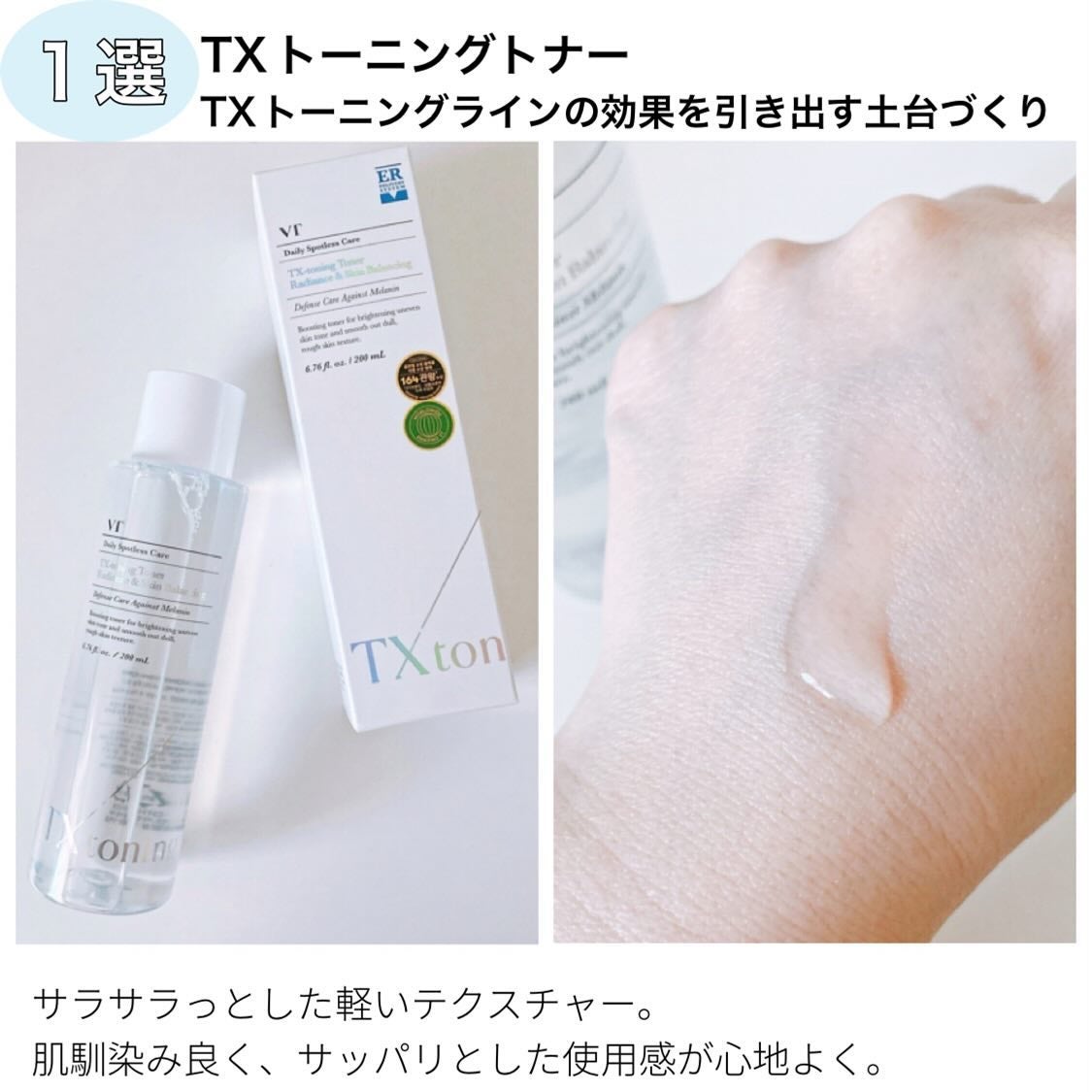 シカレチA エッセンス0.1/VT/美容液を使ったクチコミ(4枚目)