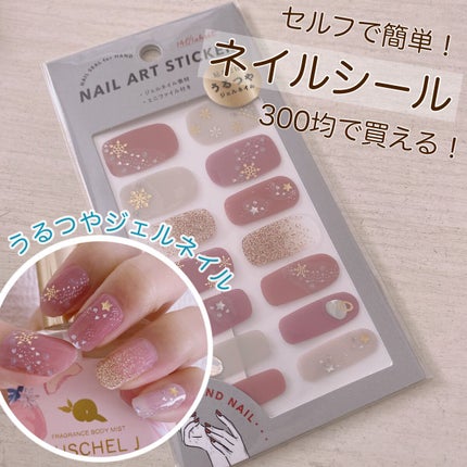 mc ジェルネイルシール/3COINS/ネイルシールを使ったクチコミ(1枚目)