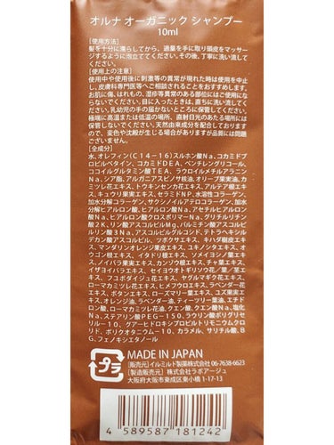 シャンプー/トリートメント 3DAYトライアル セット/ALLNA ORGANIC/シャンプー・コンディショナーを使ったクチコミ（3枚目）