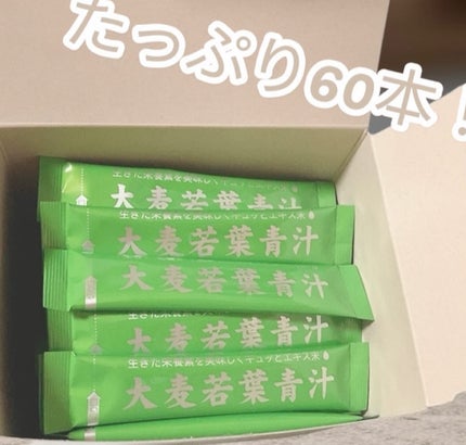 大麦若葉青汁/エヌティーコーブン/青汁を使ったクチコミ(2枚目)