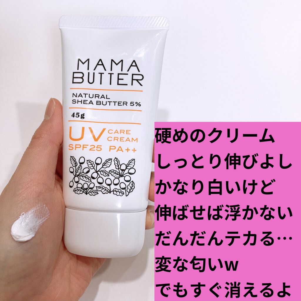 サンスクリーン(R)フリーエンス/オルビス/日焼け止めミルクを使ったクチコミ（3枚目）