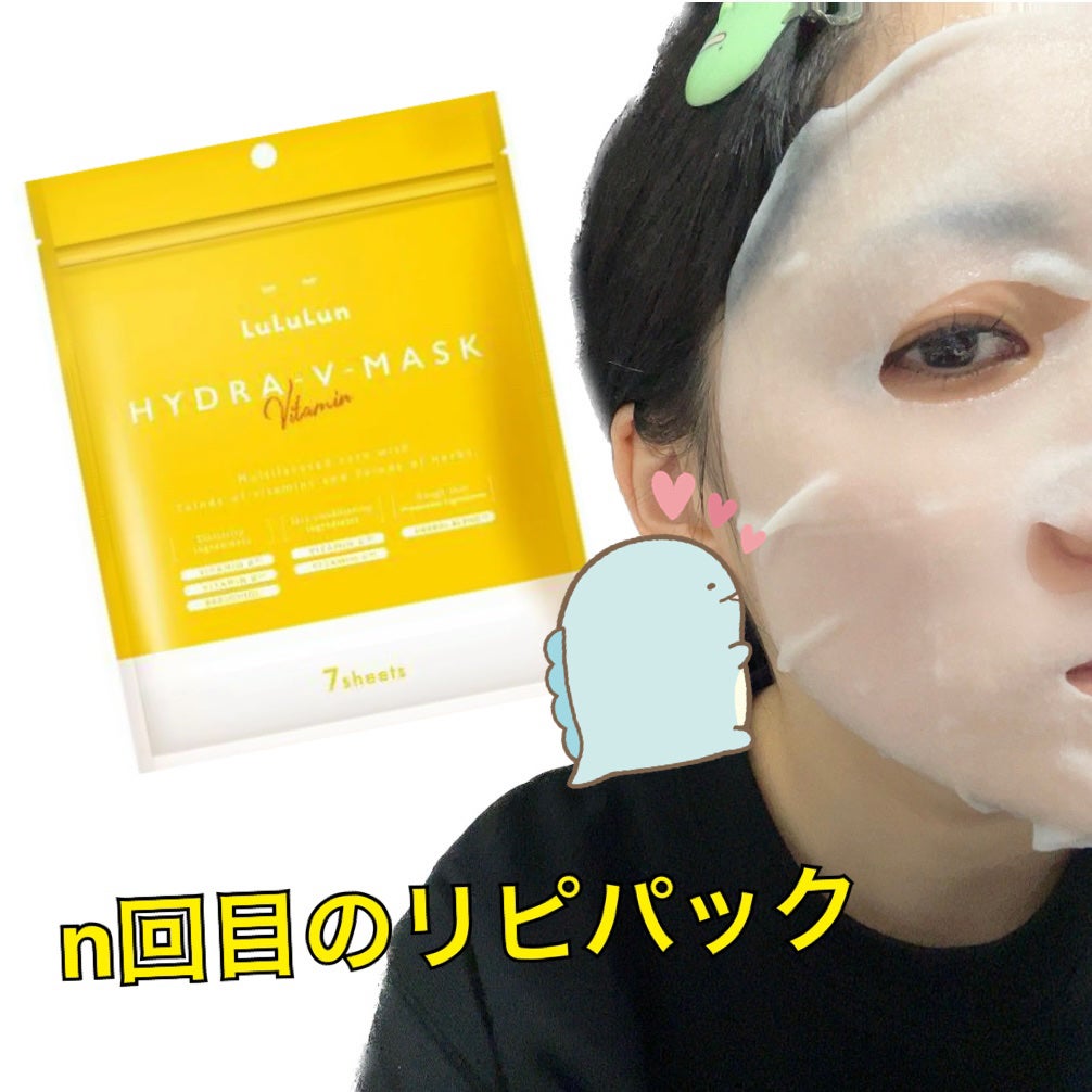 ルルルン ハイドラ V マスク/ルルルン/シートマスク・パックを使ったクチコミ(1枚目)