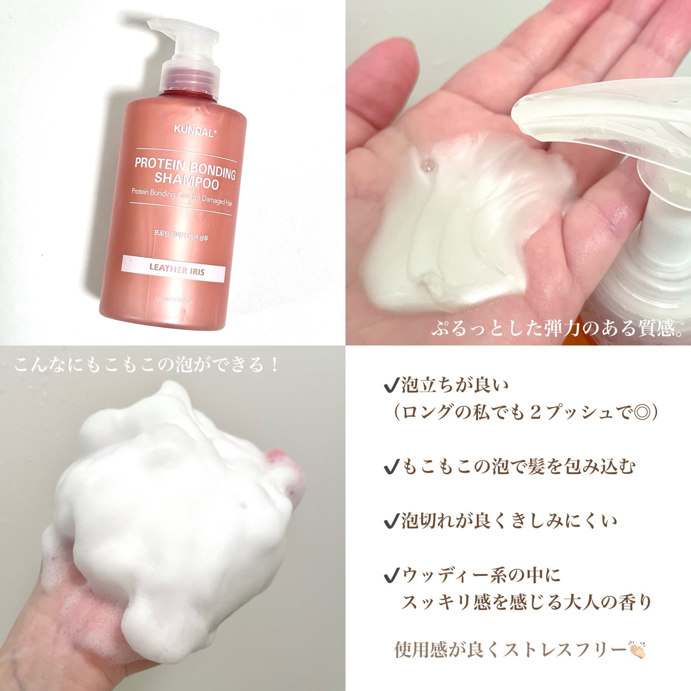 クンダル ダメージケア シャンプー/トリートメント/KUNDAL/市販シャンプーを使ったクチコミ(2枚目)