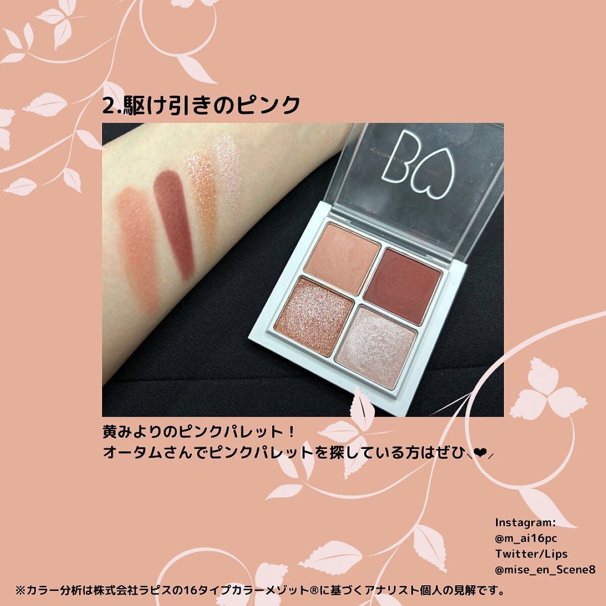 THE アイパレR/b idol/アイシャドウパレットを使ったクチコミ（3枚目）