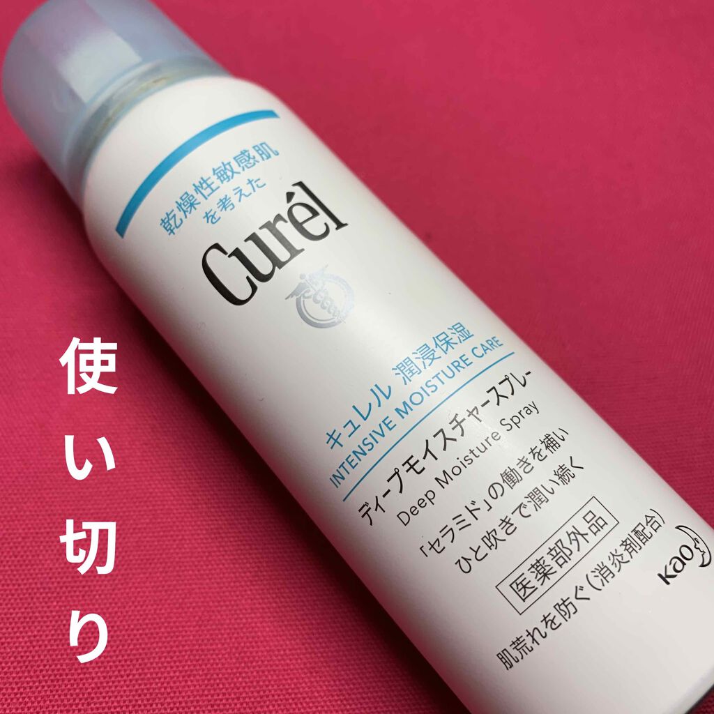 ディープモイスチャースプレー/キュレル/ミスト状化粧水を使ったクチコミ(1枚目)