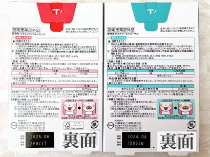 PITAS/大鵬薬品/食品を使ったクチコミ(3枚目)