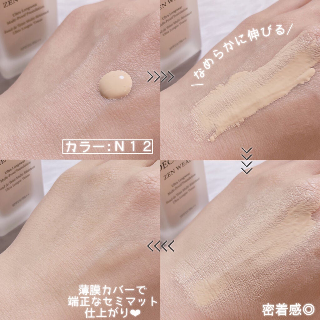 ゼン ウェア フルイド/DECORTÉ/リキッドファンデーションを使ったクチコミ(2枚目)