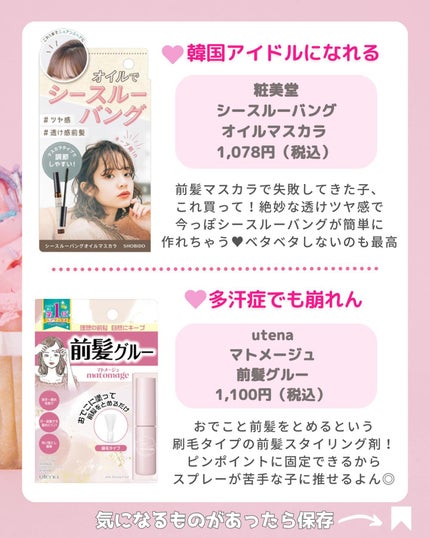 トリエ フィックス スプレー 10/LebeL/ヘアスプレーを使ったクチコミ(5枚目)