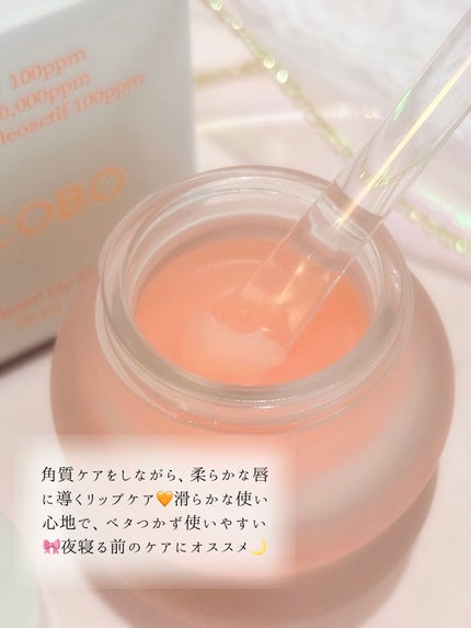 ビタグレーズドリップマスク/TOCOBO/リップマスクを使ったクチコミ(4枚目)