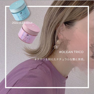 オーシャントリコ ヘアスタイリング バーム クリーンオーシャン/OCEAN TRICO/ヘアバームを使ったクチコミ（1枚目）