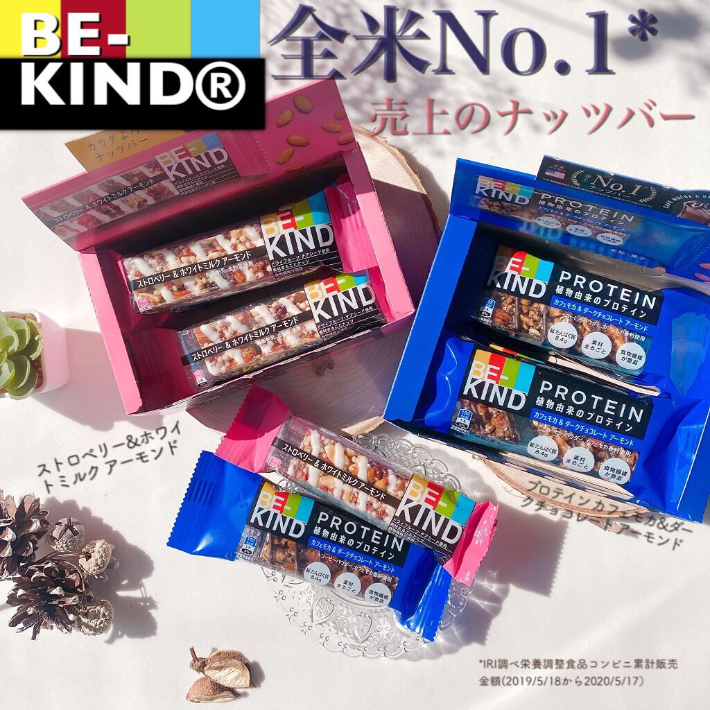 BE-KIND/KIND/シリアルバーを使ったクチコミ（1枚目）