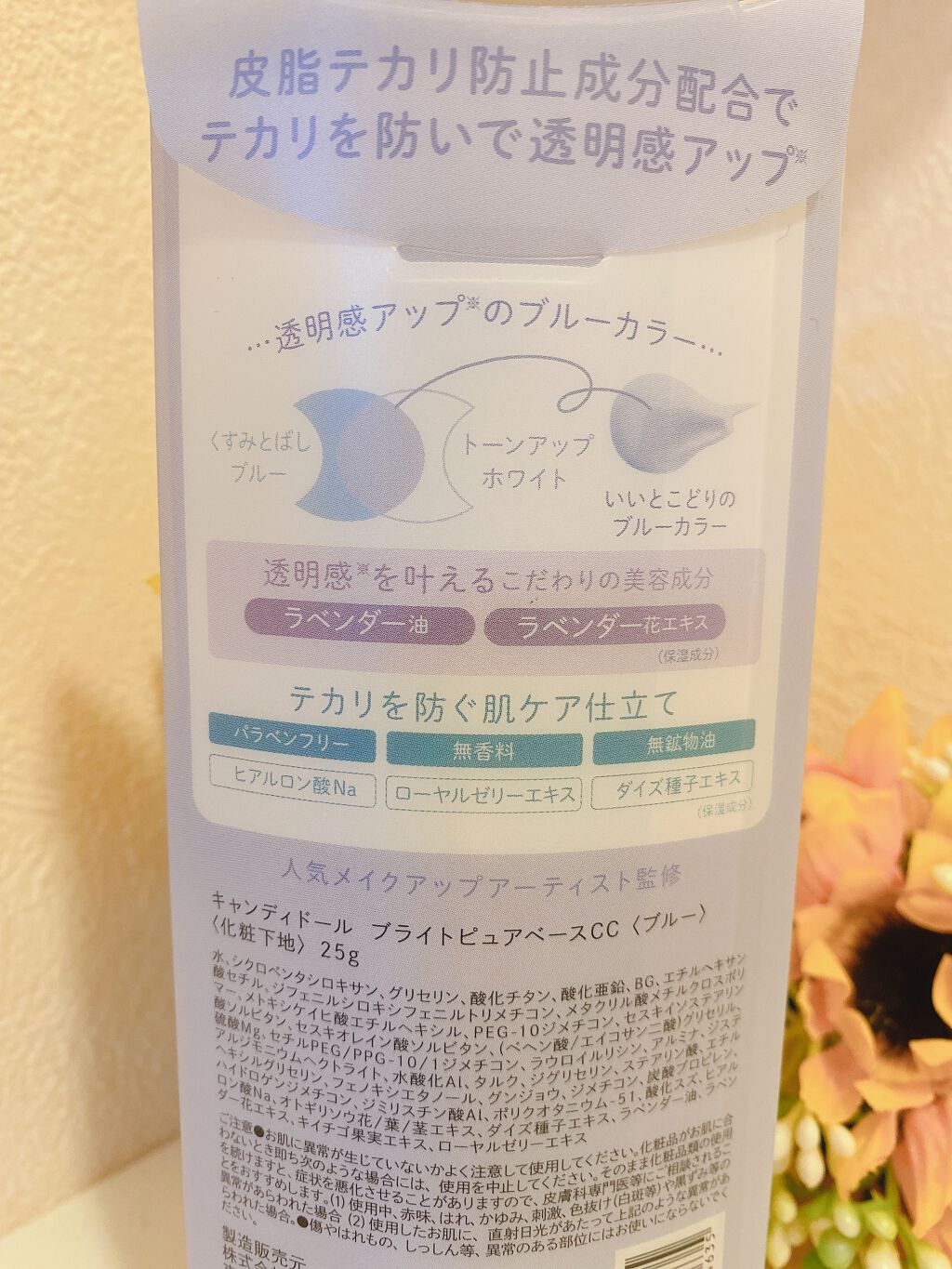 ブライトピュアベース/CandyDoll/化粧下地を使ったクチコミ(2枚目)