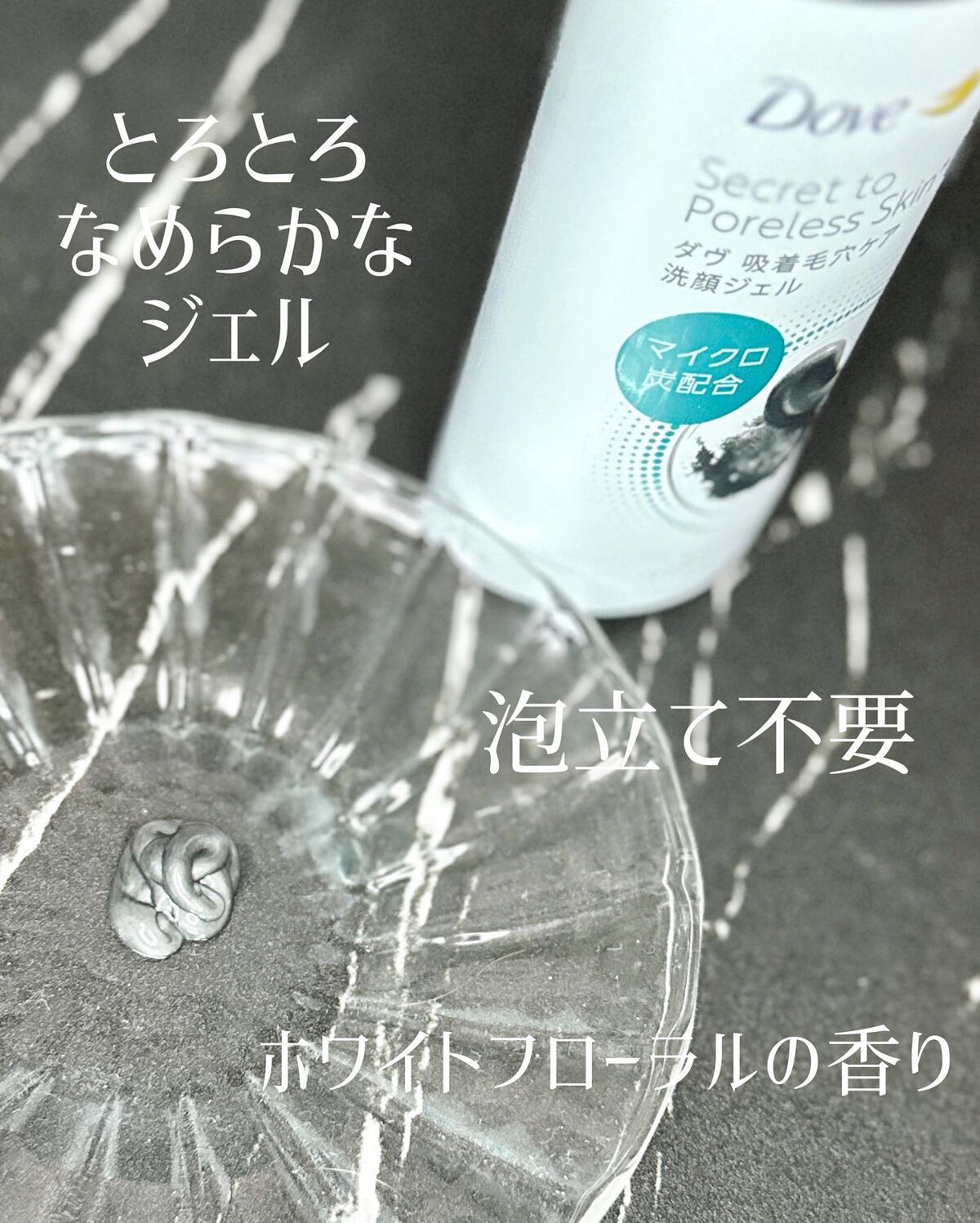 ダヴ 吸着毛穴ケア 洗顔ジェル/ダヴ/その他洗顔料を使ったクチコミ（3枚目）